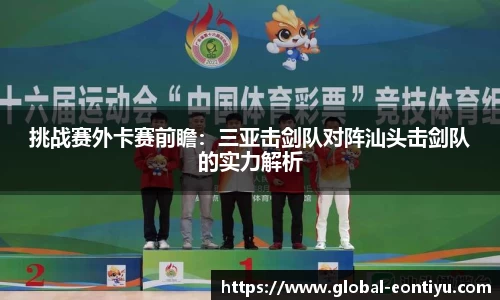 意昂体育